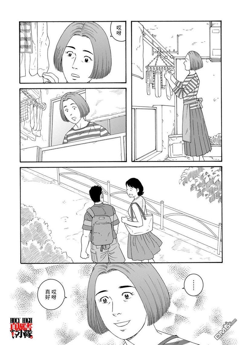 我们的彩色[耽美]韩漫全集-第8话无删减无遮挡章节图片 