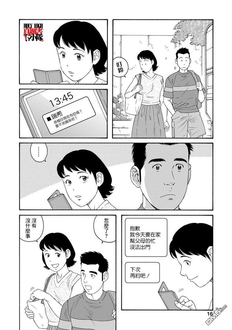 我们的彩色[耽美]韩漫全集-第8话无删减无遮挡章节图片 