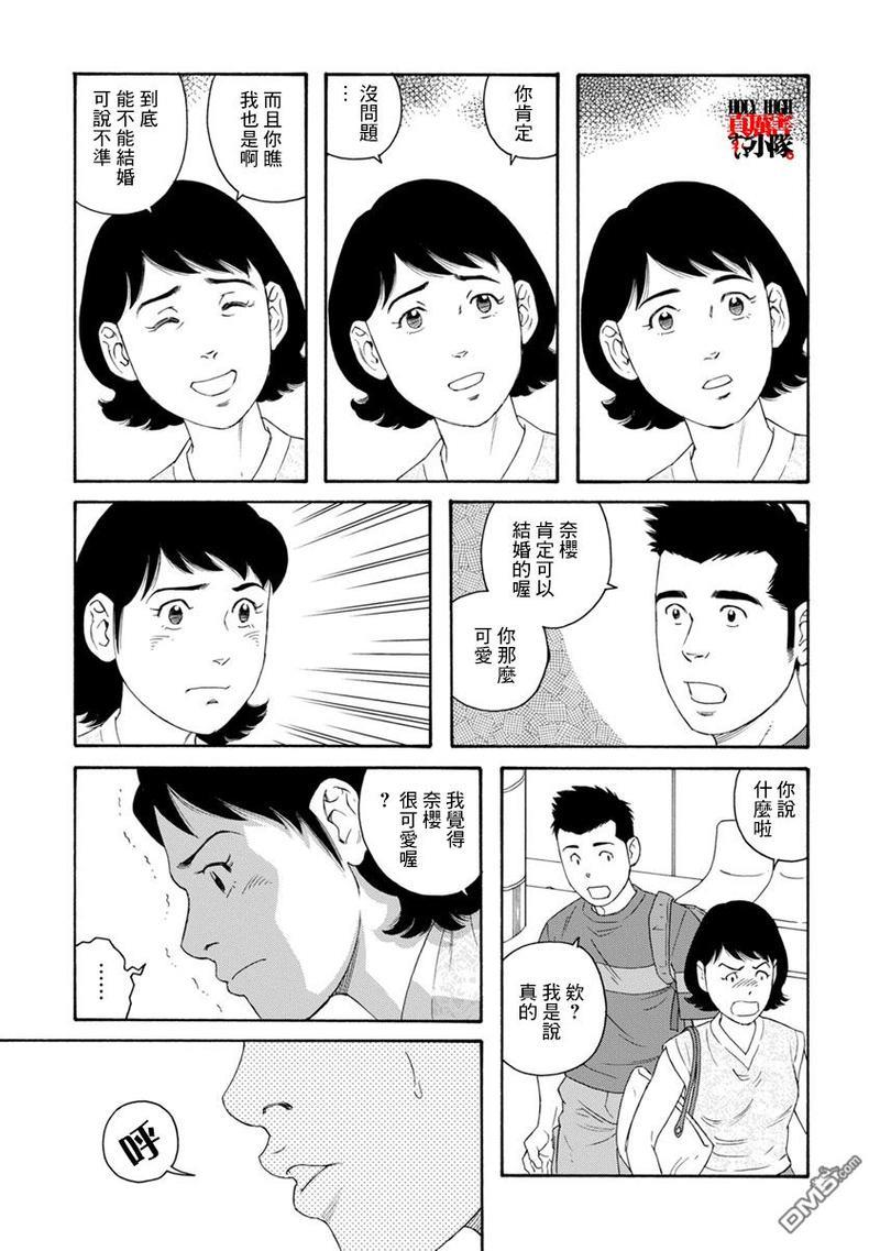我们的彩色[耽美]韩漫全集-第8话无删减无遮挡章节图片 