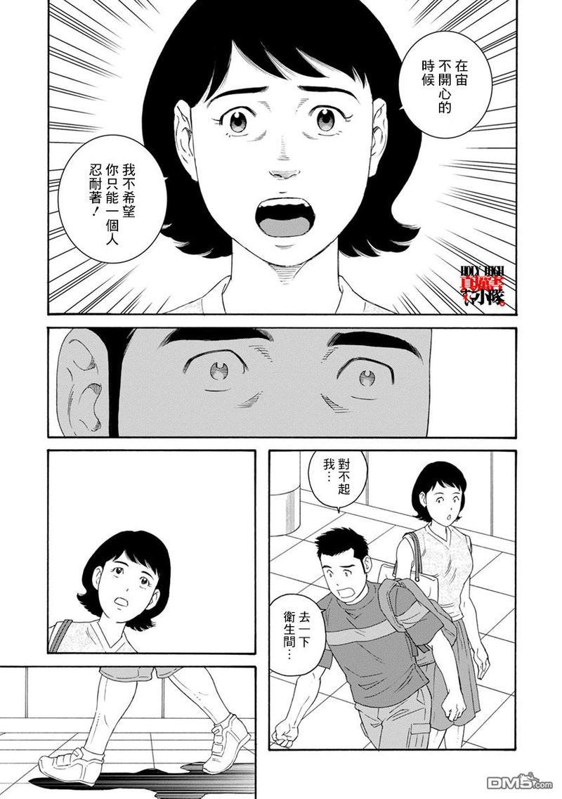 我们的彩色[耽美]韩漫全集-第8话无删减无遮挡章节图片 