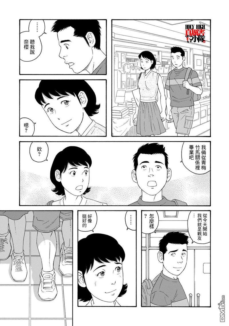我们的彩色[耽美]韩漫全集-第8话无删减无遮挡章节图片 