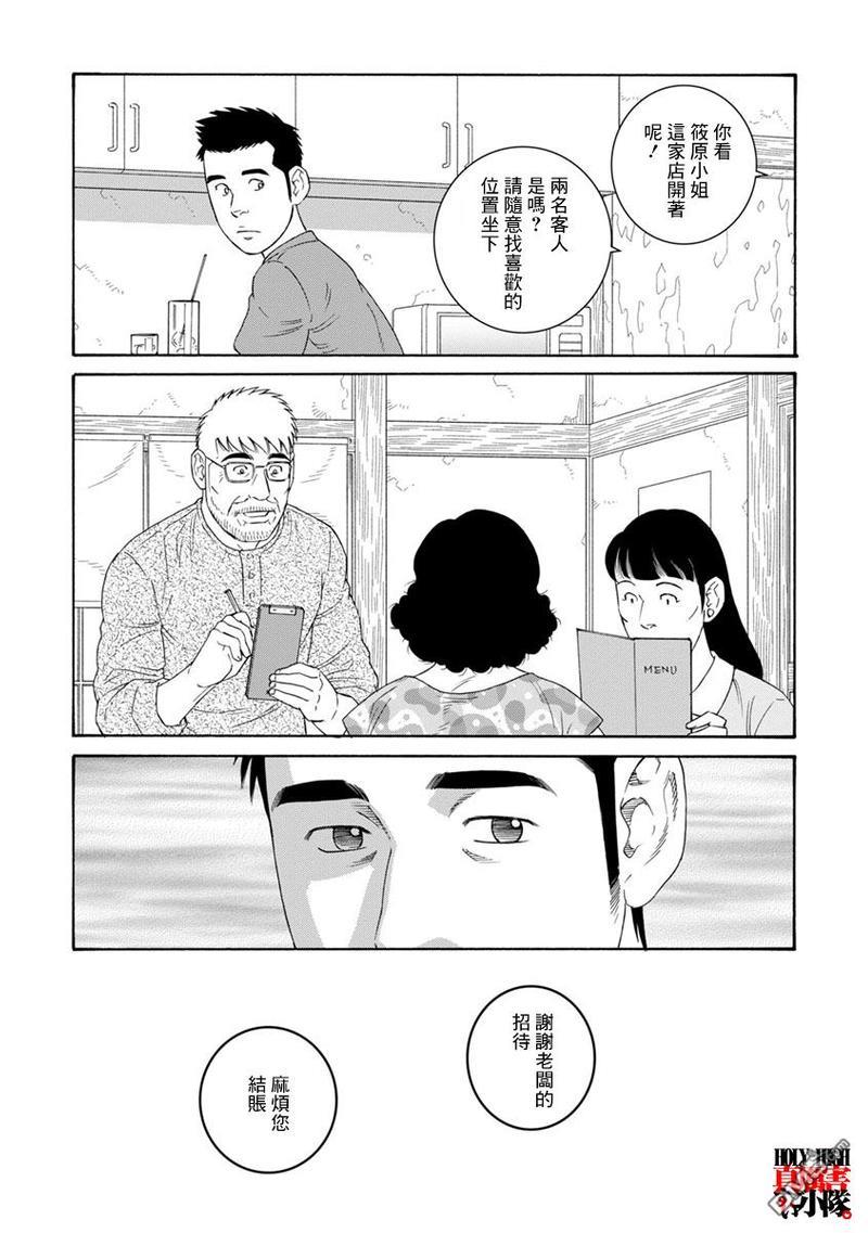 我们的彩色[耽美]韩漫全集-第9话无删减无遮挡章节图片 