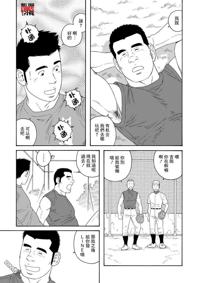 我们的彩色[耽美]韩漫全集-第9话无删减无遮挡章节图片 