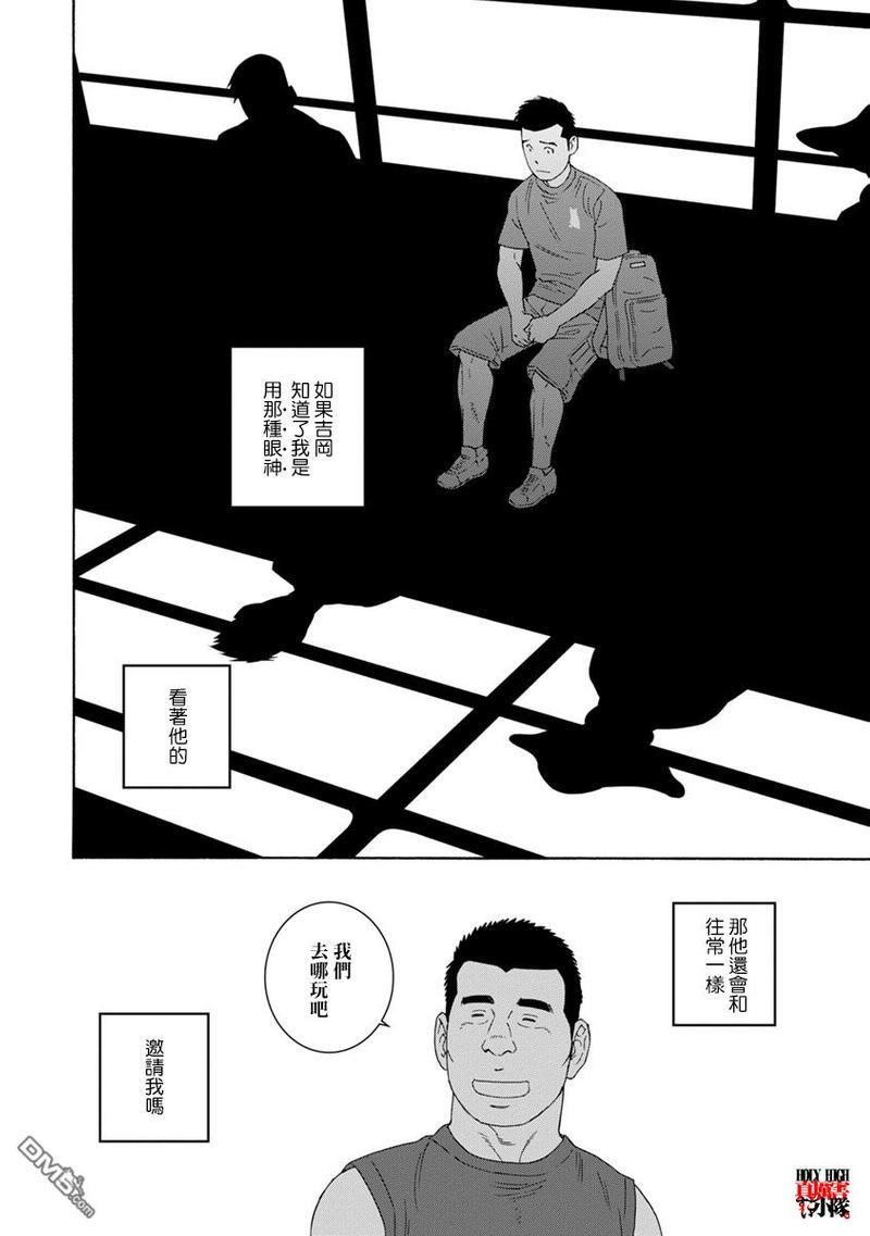 我们的彩色[耽美]韩漫全集-第9话无删减无遮挡章节图片 