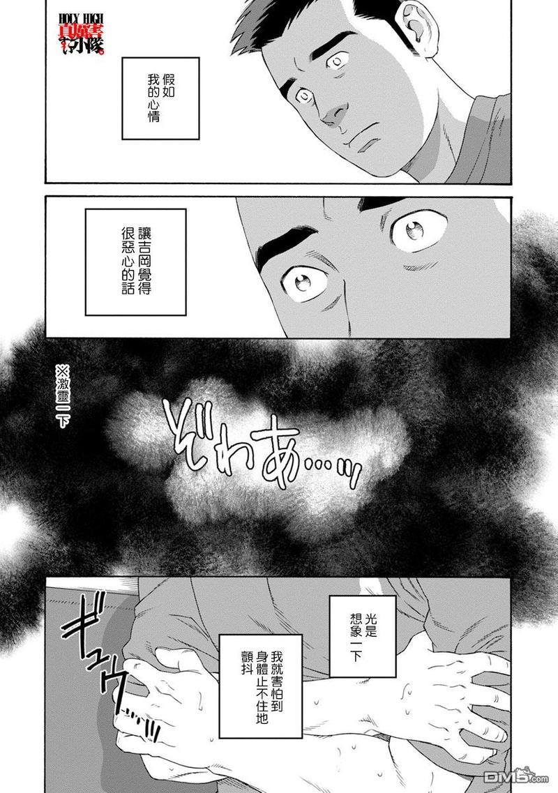 我们的彩色[耽美]韩漫全集-第9话无删减无遮挡章节图片 