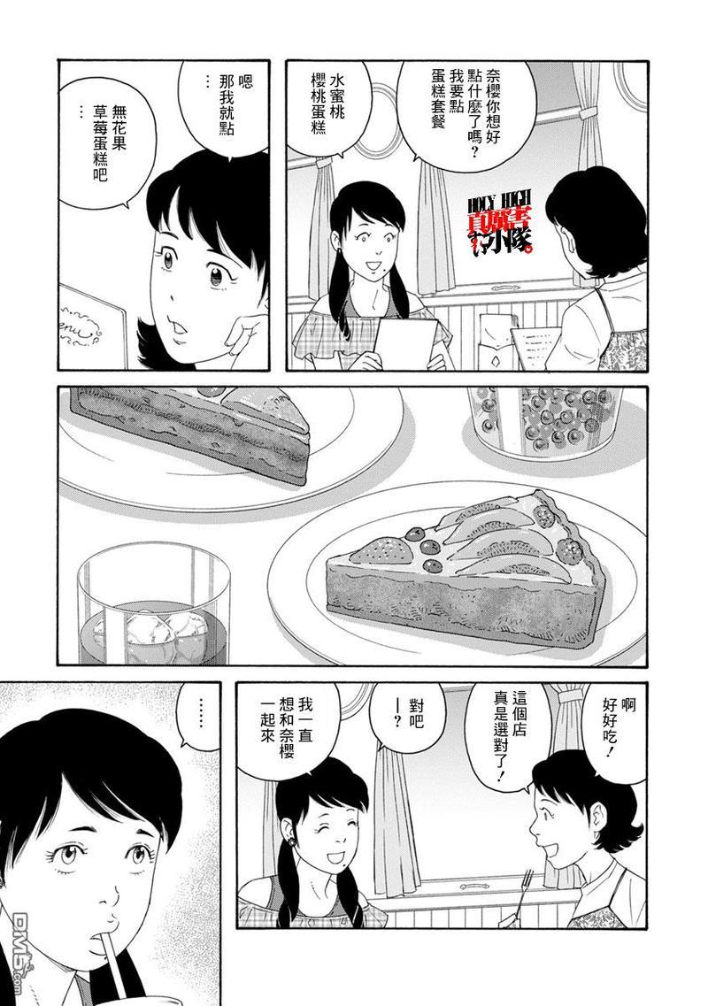 我们的彩色[耽美]韩漫全集-第9话无删减无遮挡章节图片 