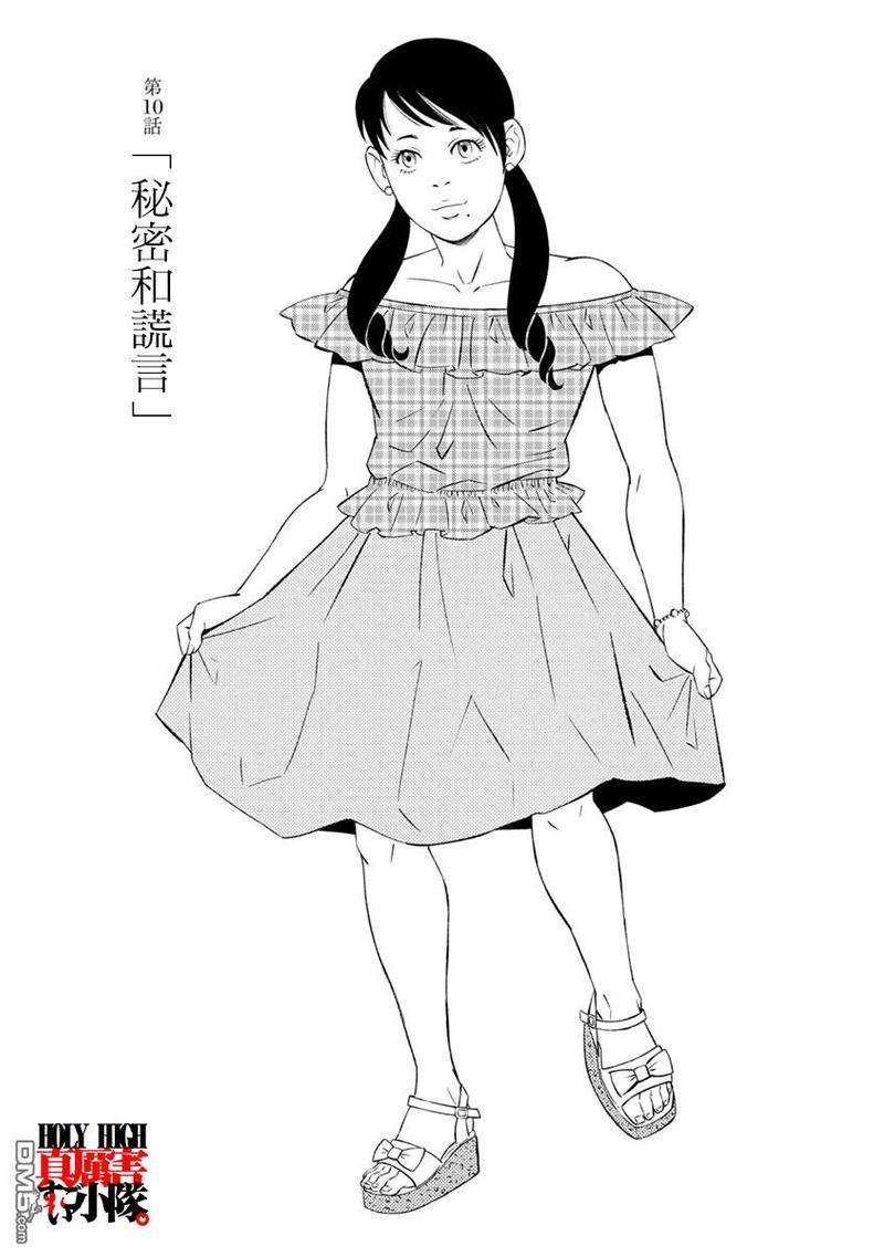 我们的彩色[耽美]韩漫全集-第10话无删减无遮挡章节图片 