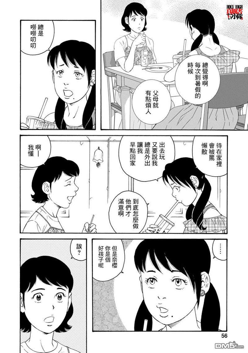 我们的彩色[耽美]韩漫全集-第10话无删减无遮挡章节图片 