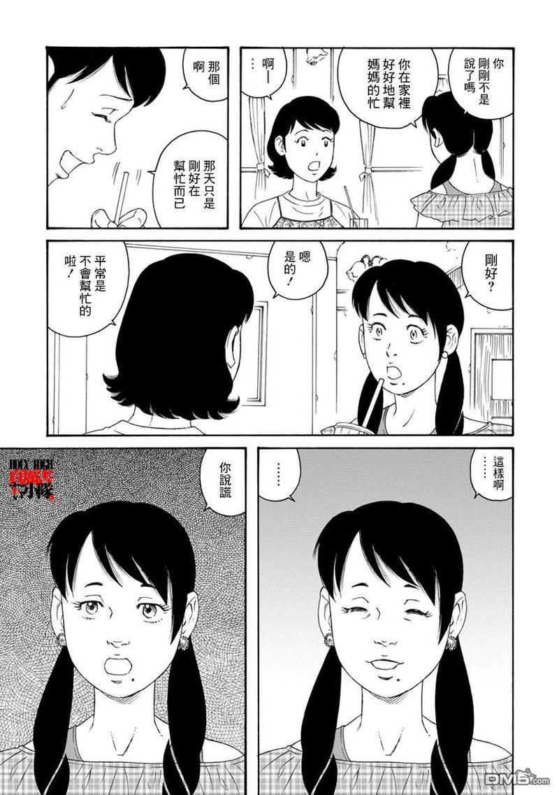 我们的彩色[耽美]韩漫全集-第10话无删减无遮挡章节图片 