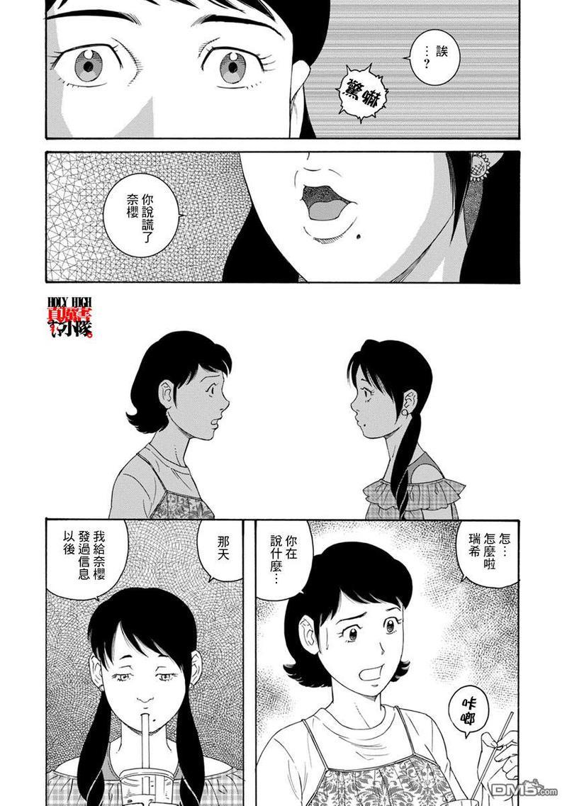 我们的彩色[耽美]韩漫全集-第10话无删减无遮挡章节图片 