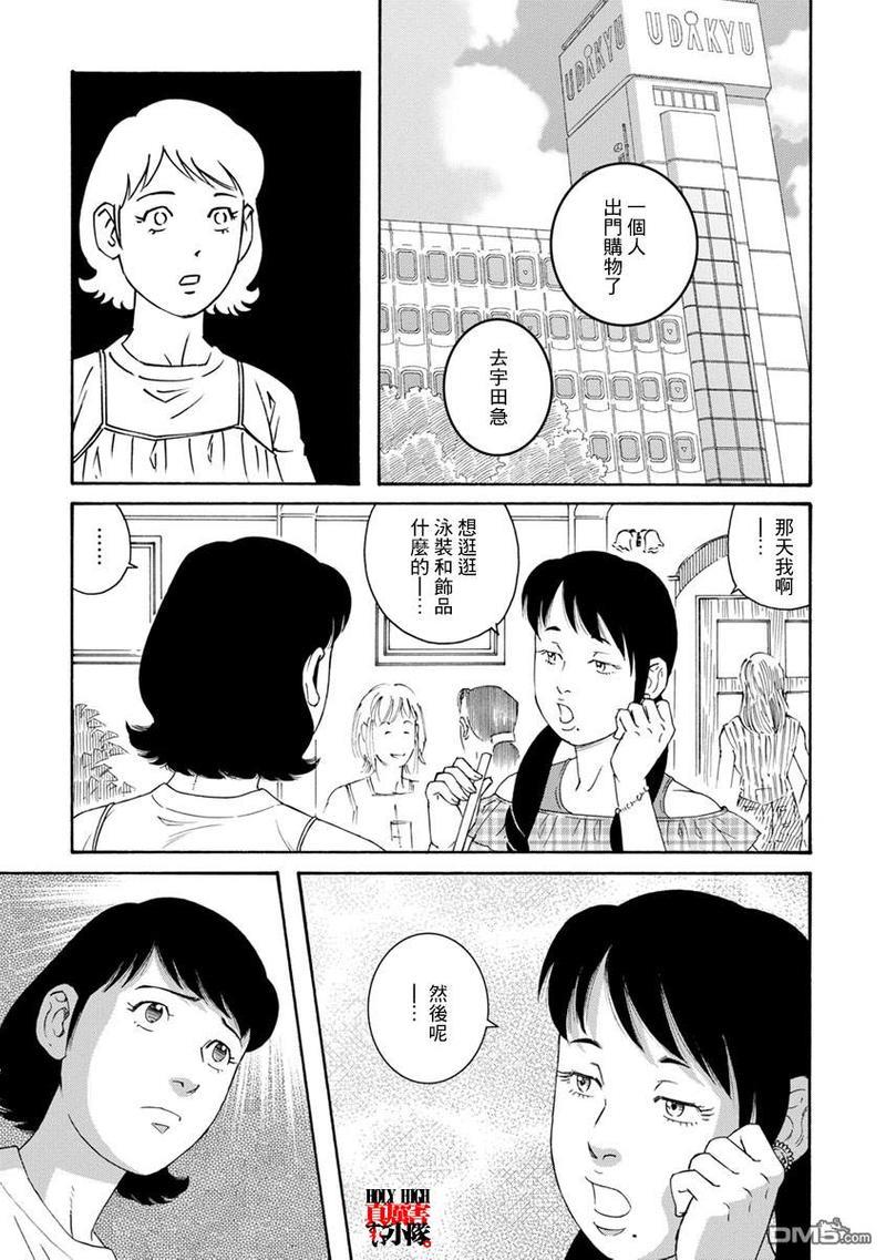 我们的彩色[耽美]韩漫全集-第10话无删减无遮挡章节图片 