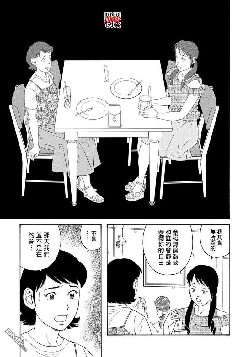 我们的彩色[耽美]韩漫全集-第10话无删减无遮挡章节图片 