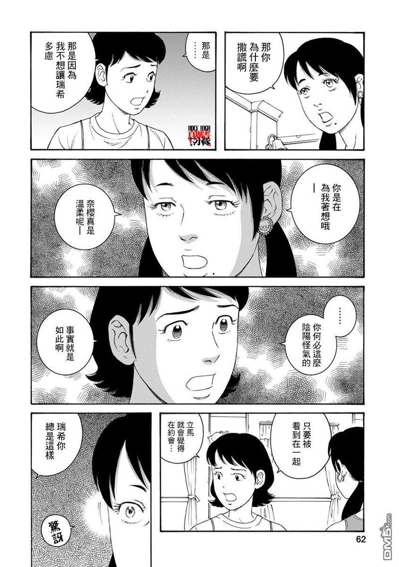 我们的彩色[耽美]韩漫全集-第10话无删减无遮挡章节图片 