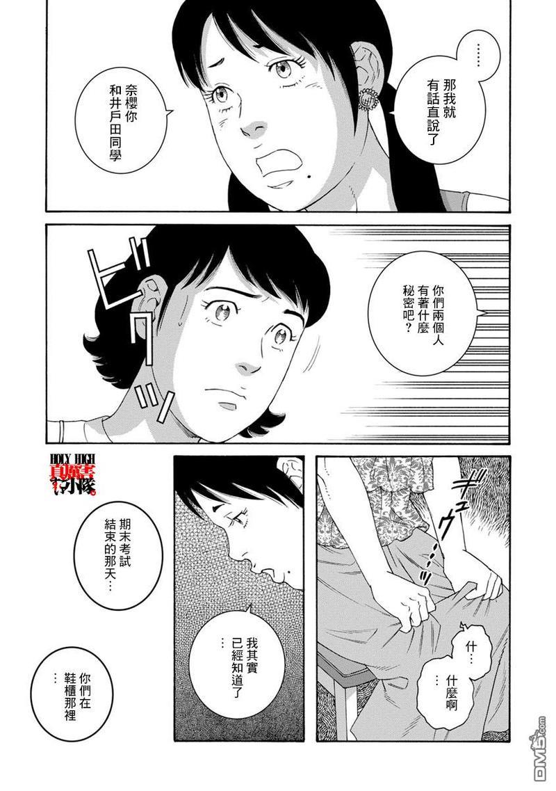我们的彩色[耽美]韩漫全集-第10话无删减无遮挡章节图片 