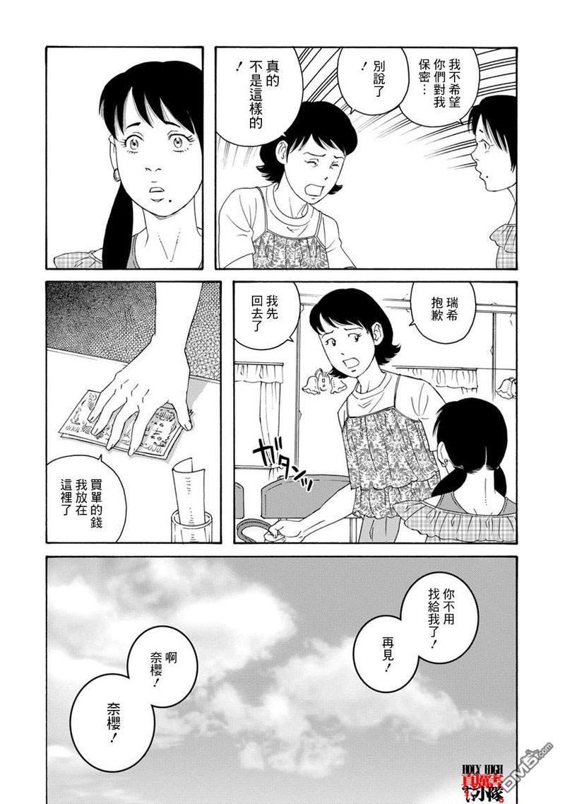 我们的彩色[耽美]韩漫全集-第10话无删减无遮挡章节图片 