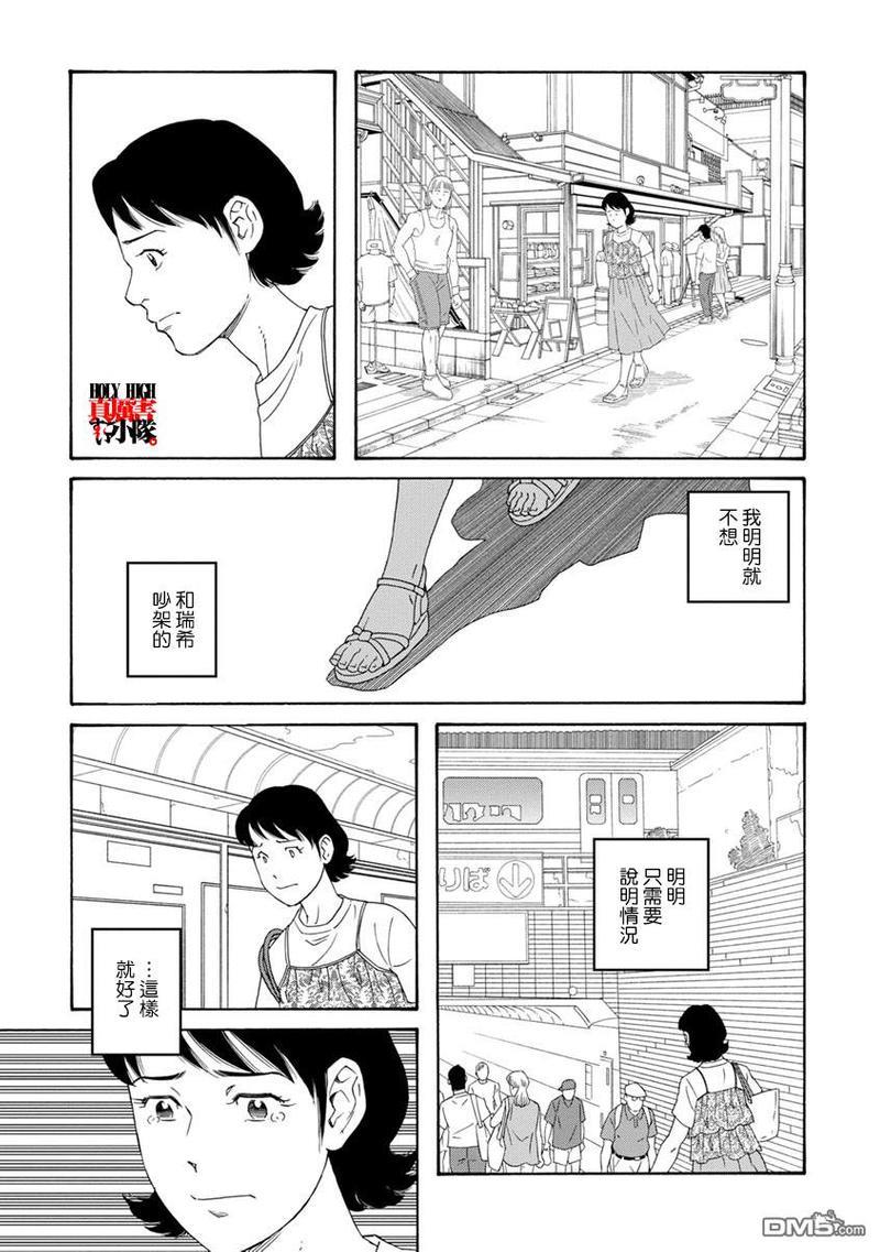 我们的彩色[耽美]韩漫全集-第10话无删减无遮挡章节图片 