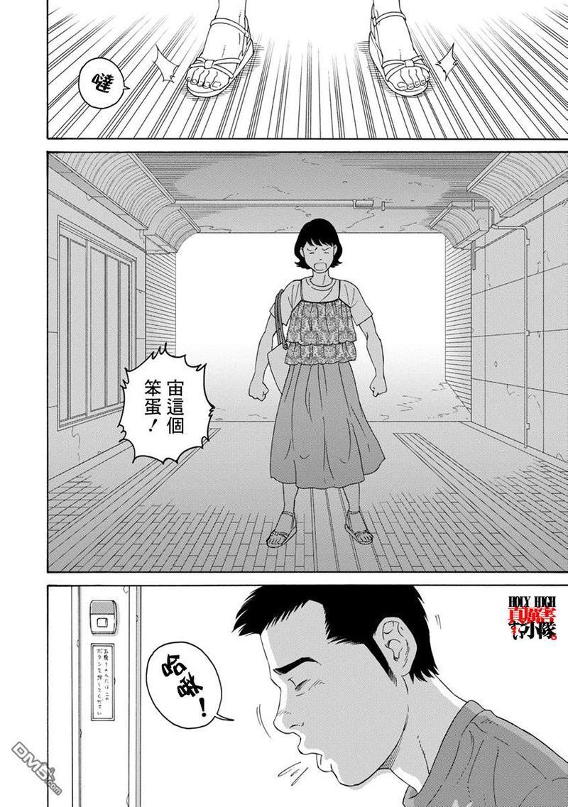 我们的彩色[耽美]韩漫全集-第10话无删减无遮挡章节图片 
