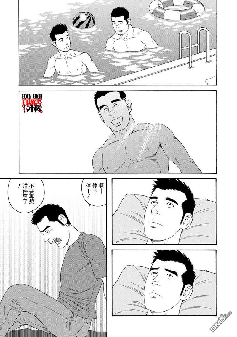 我们的彩色[耽美]韩漫全集-第10话无删减无遮挡章节图片 