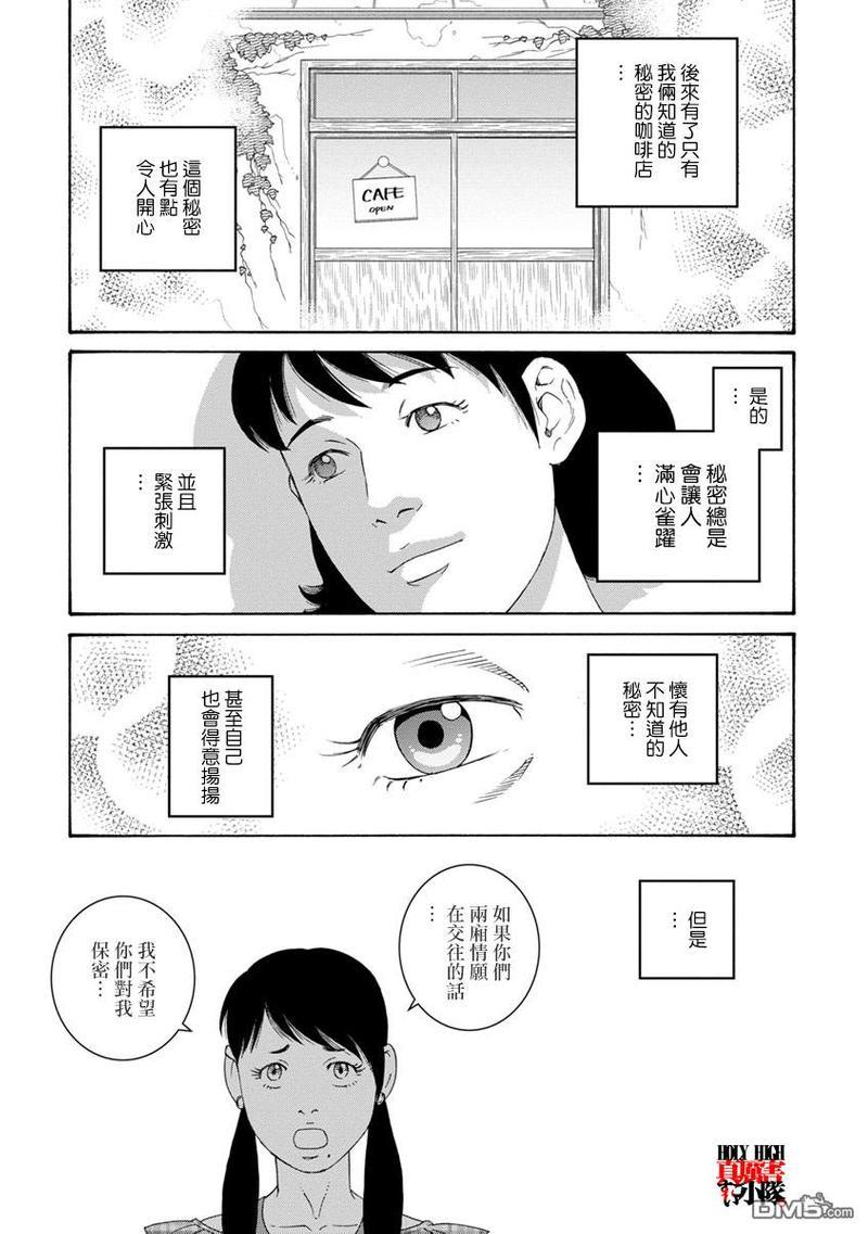 我们的彩色[耽美]韩漫全集-第10话无删减无遮挡章节图片 
