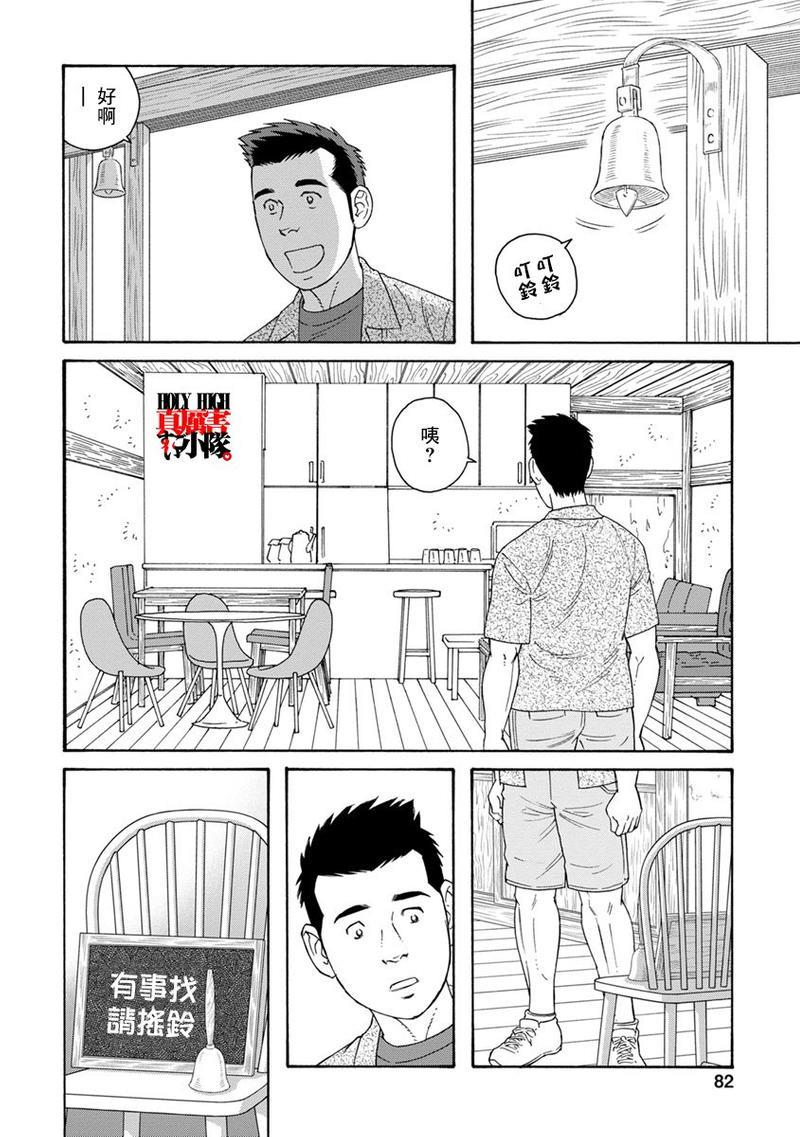 我们的彩色[耽美]韩漫全集-第11话无删减无遮挡章节图片 