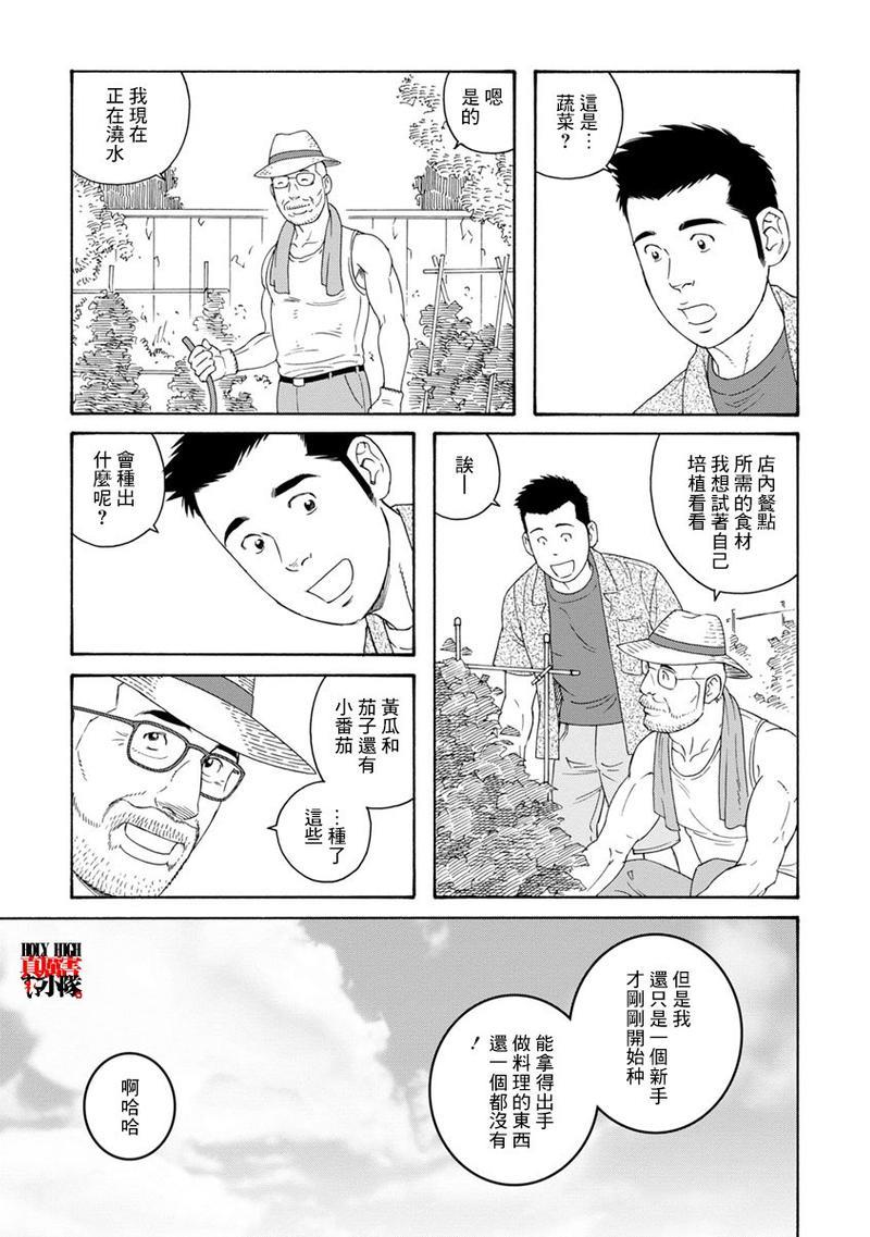 我们的彩色[耽美]韩漫全集-第11话无删减无遮挡章节图片 