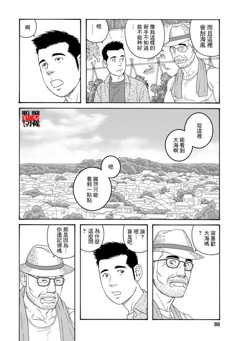 我们的彩色[耽美]韩漫全集-第11话无删减无遮挡章节图片 