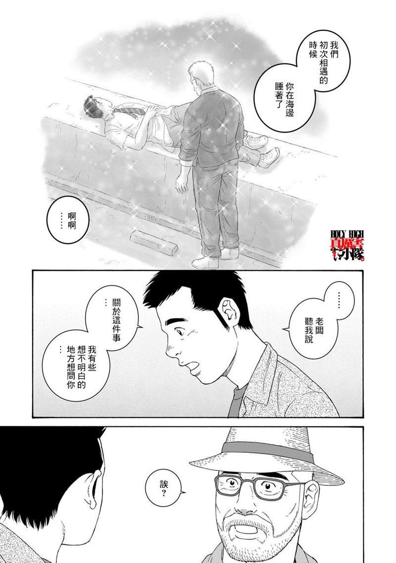 我们的彩色[耽美]韩漫全集-第11话无删减无遮挡章节图片 