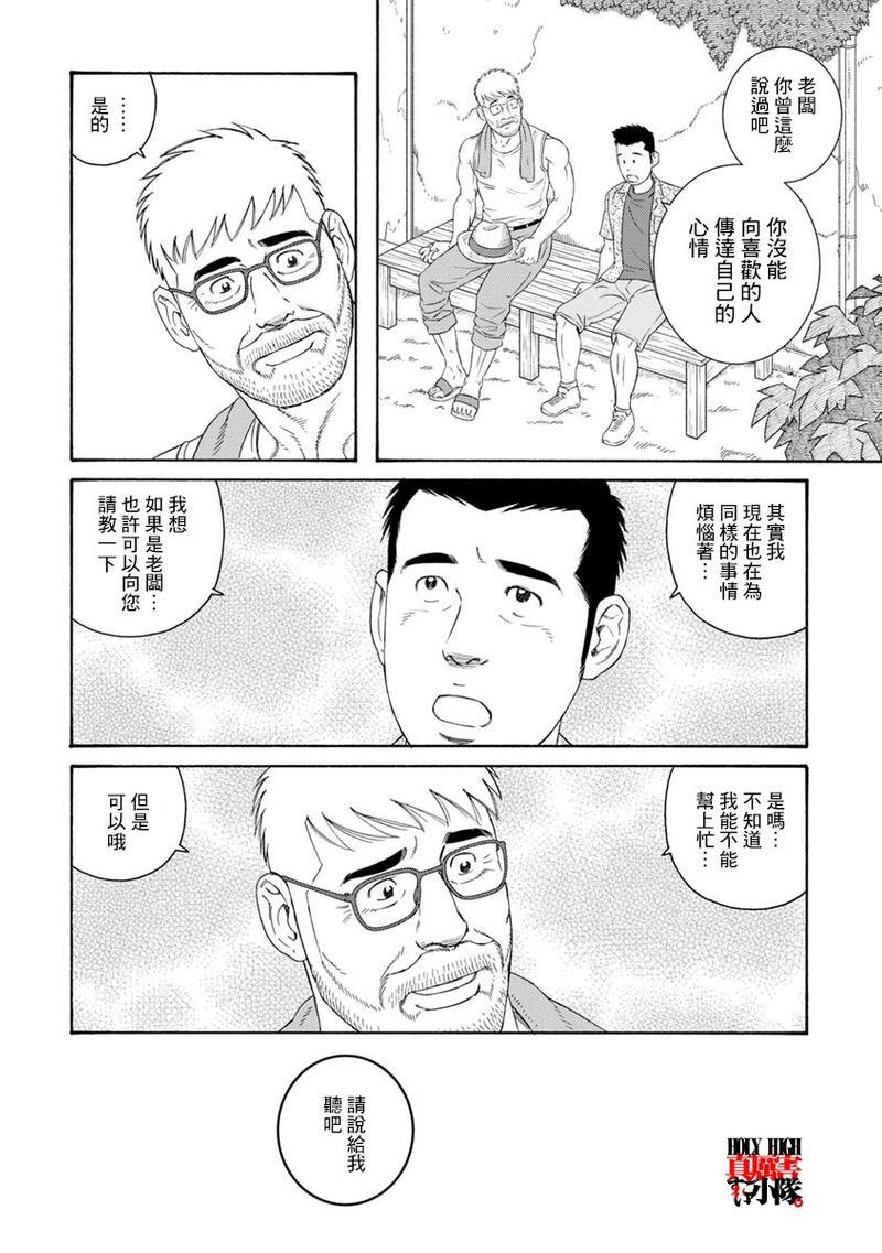 我们的彩色[耽美]韩漫全集-第11话无删减无遮挡章节图片 