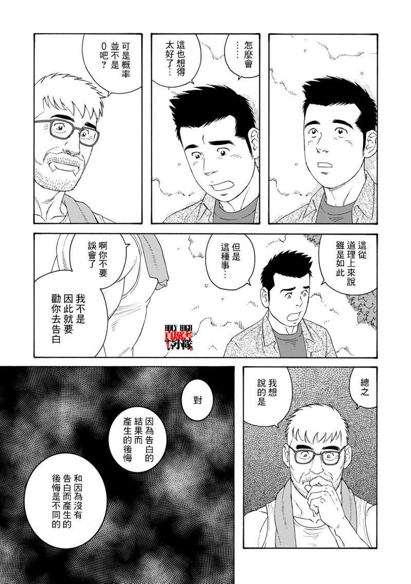 我们的彩色[耽美]韩漫全集-第11话无删减无遮挡章节图片 