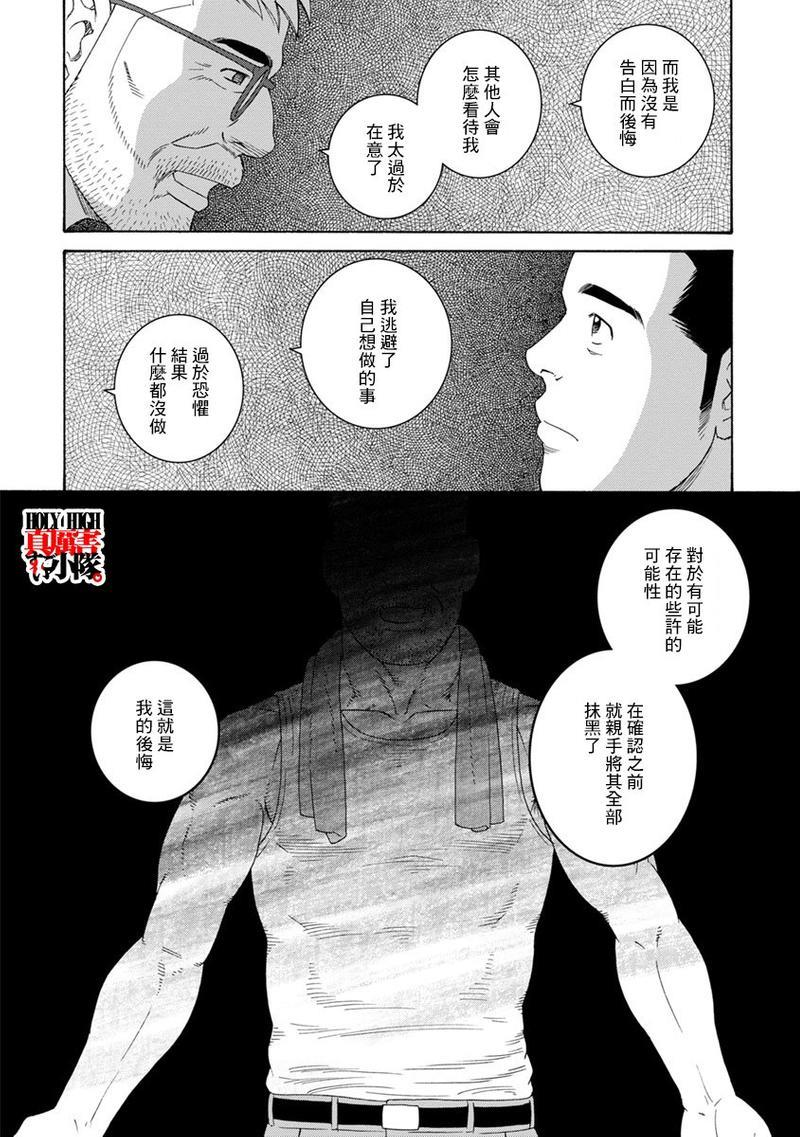 我们的彩色[耽美]韩漫全集-第11话无删减无遮挡章节图片 