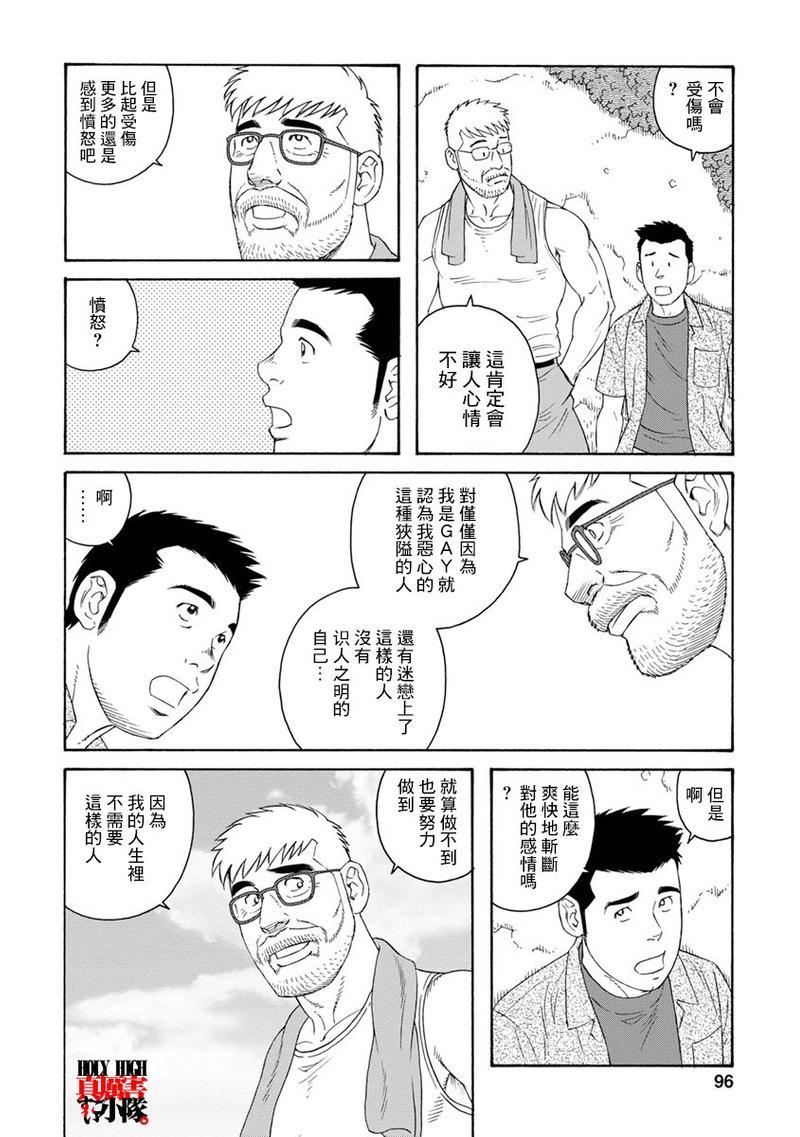 我们的彩色[耽美]韩漫全集-第11话无删减无遮挡章节图片 
