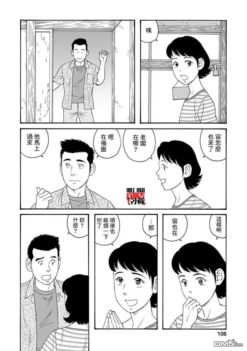 我们的彩色[耽美]韩漫全集-第12话无删减无遮挡章节图片 