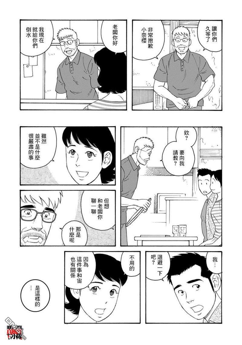 我们的彩色[耽美]韩漫全集-第12话无删减无遮挡章节图片 