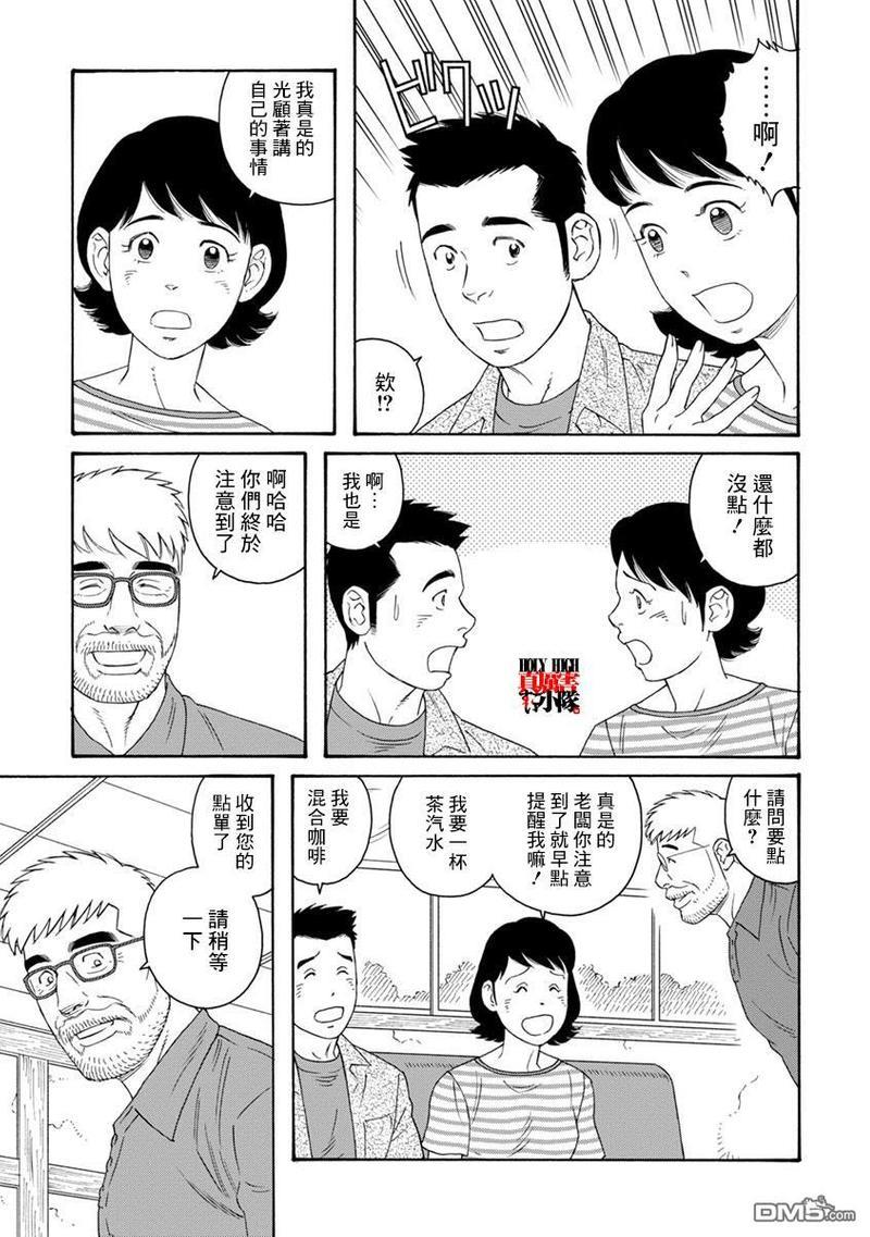 我们的彩色[耽美]韩漫全集-第12话无删减无遮挡章节图片 
