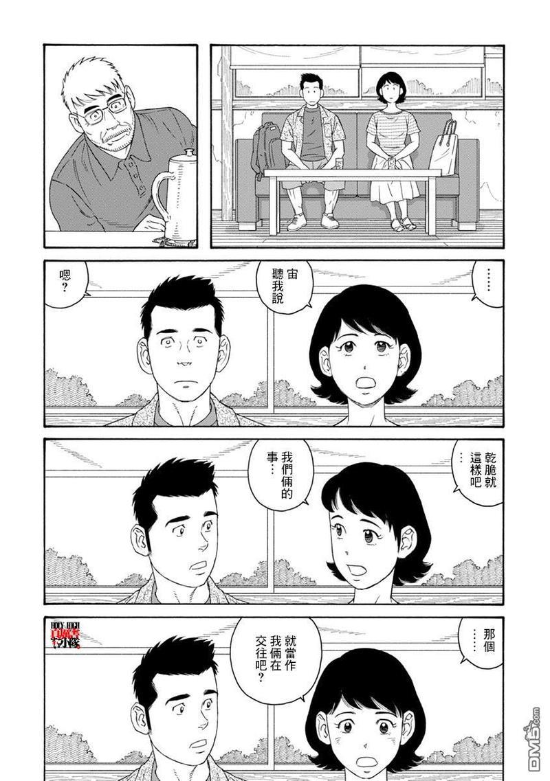 我们的彩色[耽美]韩漫全集-第12话无删减无遮挡章节图片 