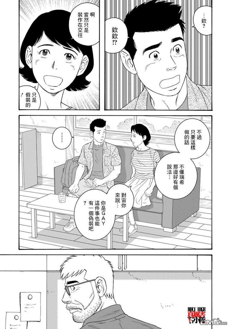 我们的彩色[耽美]韩漫全集-第12话无删减无遮挡章节图片 