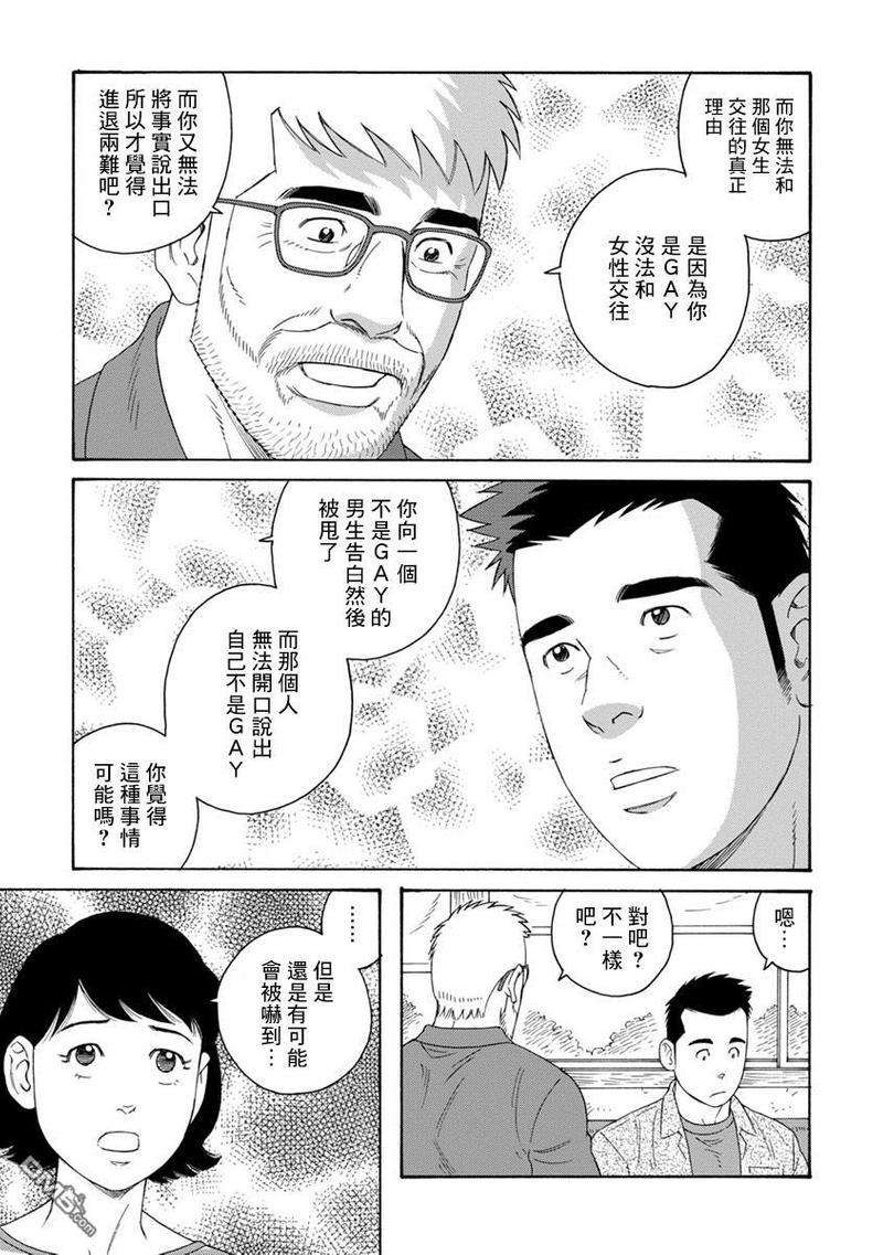 我们的彩色[耽美]韩漫全集-第12话无删减无遮挡章节图片 