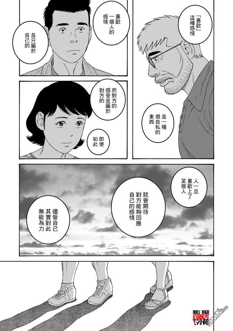 我们的彩色[耽美]韩漫全集-第12话无删减无遮挡章节图片 