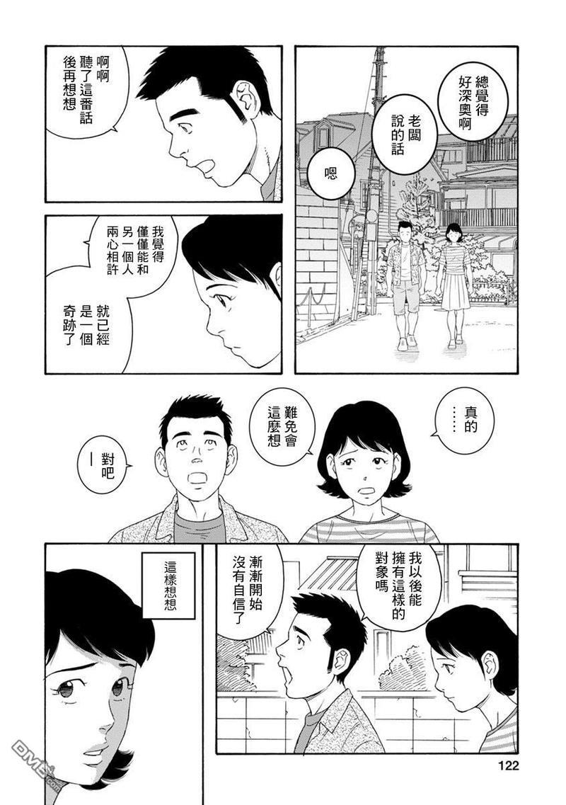 我们的彩色[耽美]韩漫全集-第12话无删减无遮挡章节图片 