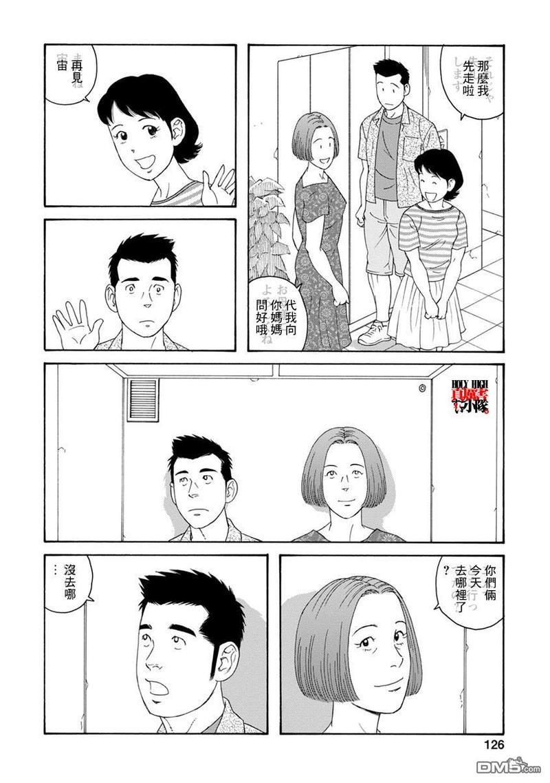 我们的彩色[耽美]韩漫全集-第12话无删减无遮挡章节图片 