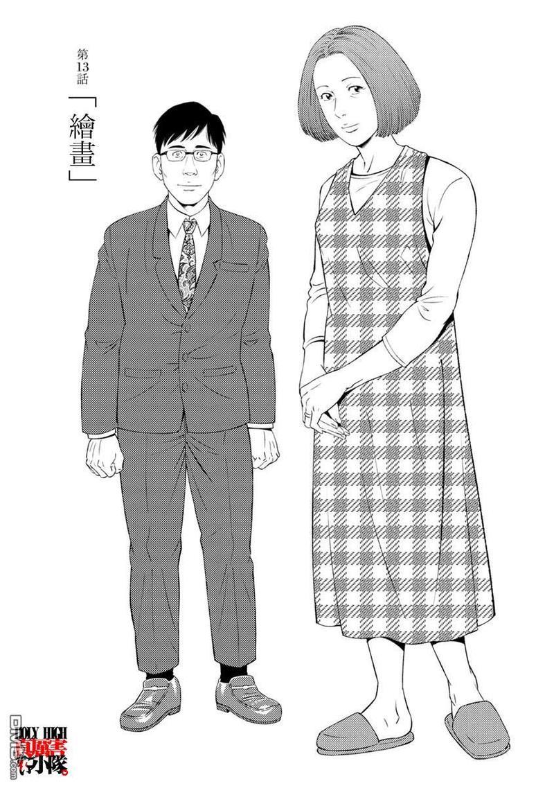 我们的彩色[耽美]韩漫全集-第13话无删减无遮挡章节图片 