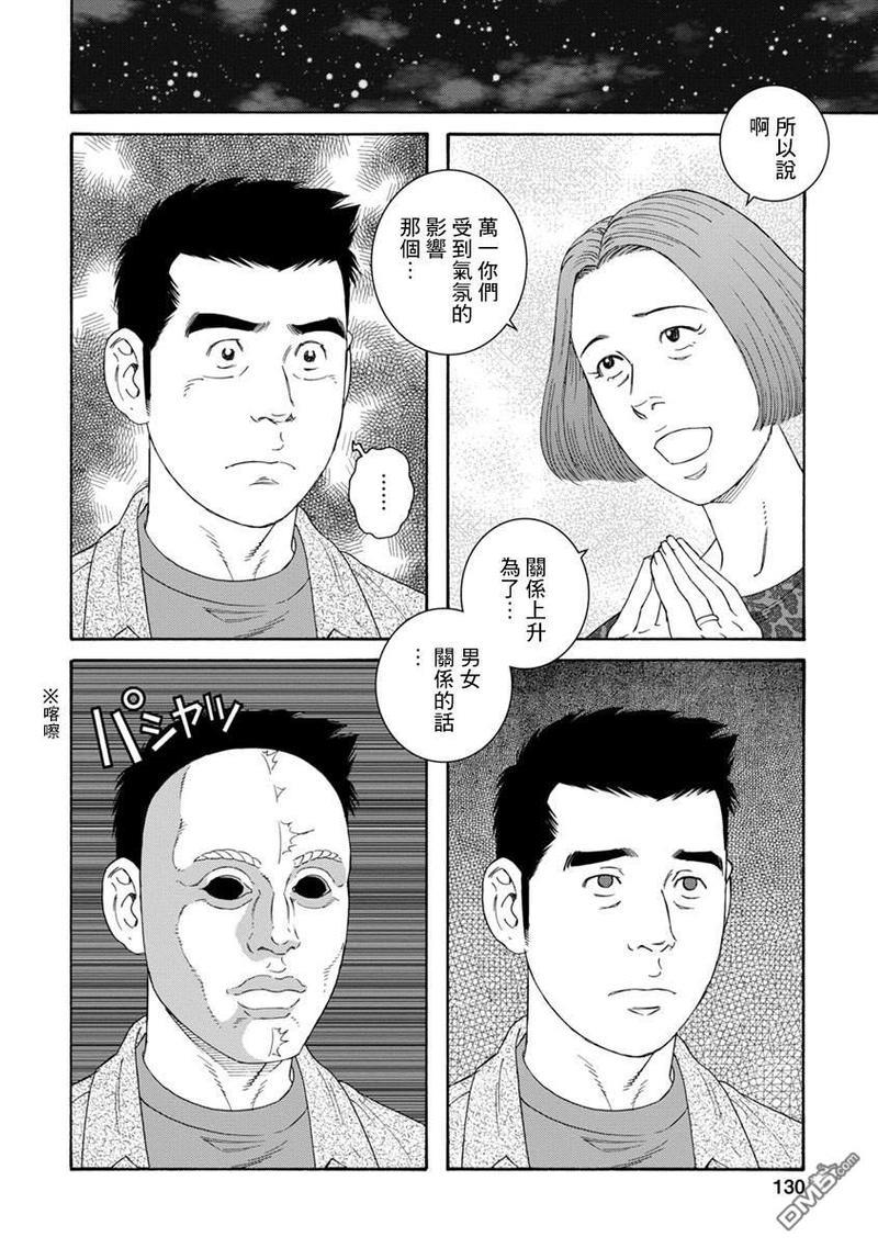 我们的彩色[耽美]韩漫全集-第13话无删减无遮挡章节图片 