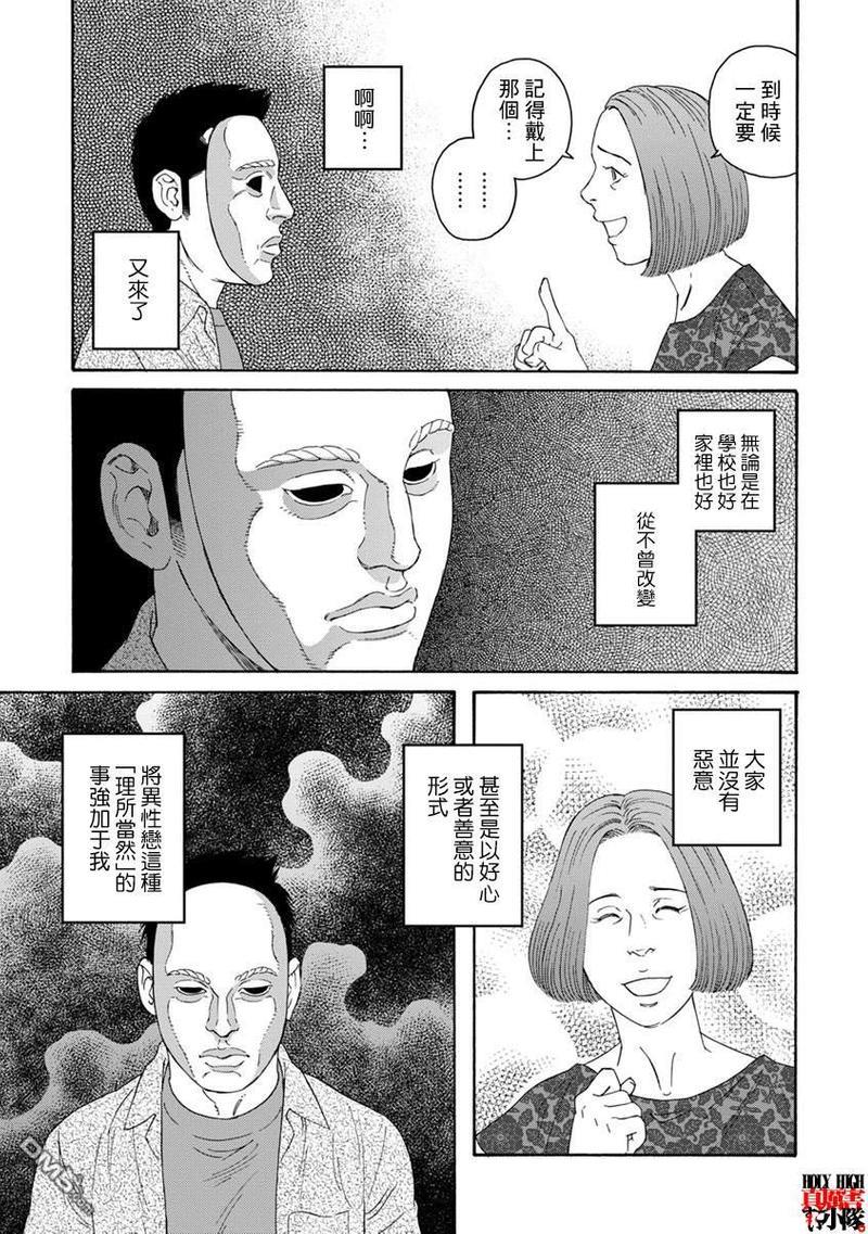 我们的彩色[耽美]韩漫全集-第13话无删减无遮挡章节图片 