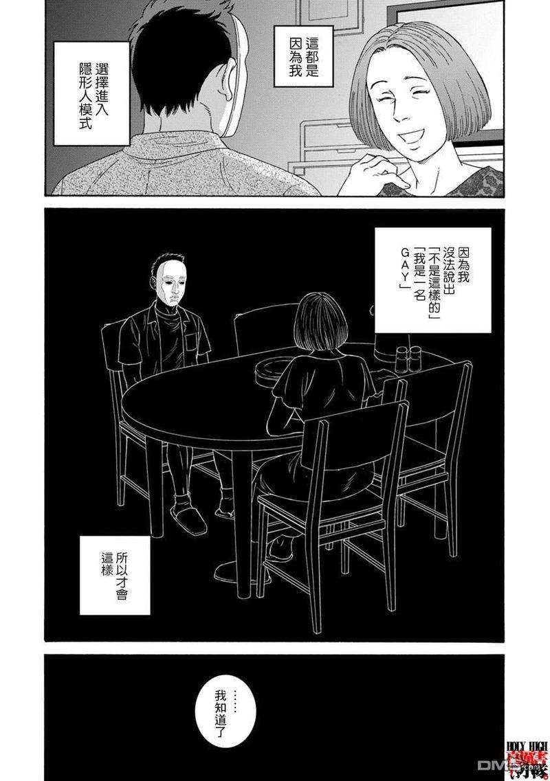 我们的彩色[耽美]韩漫全集-第13话无删减无遮挡章节图片 