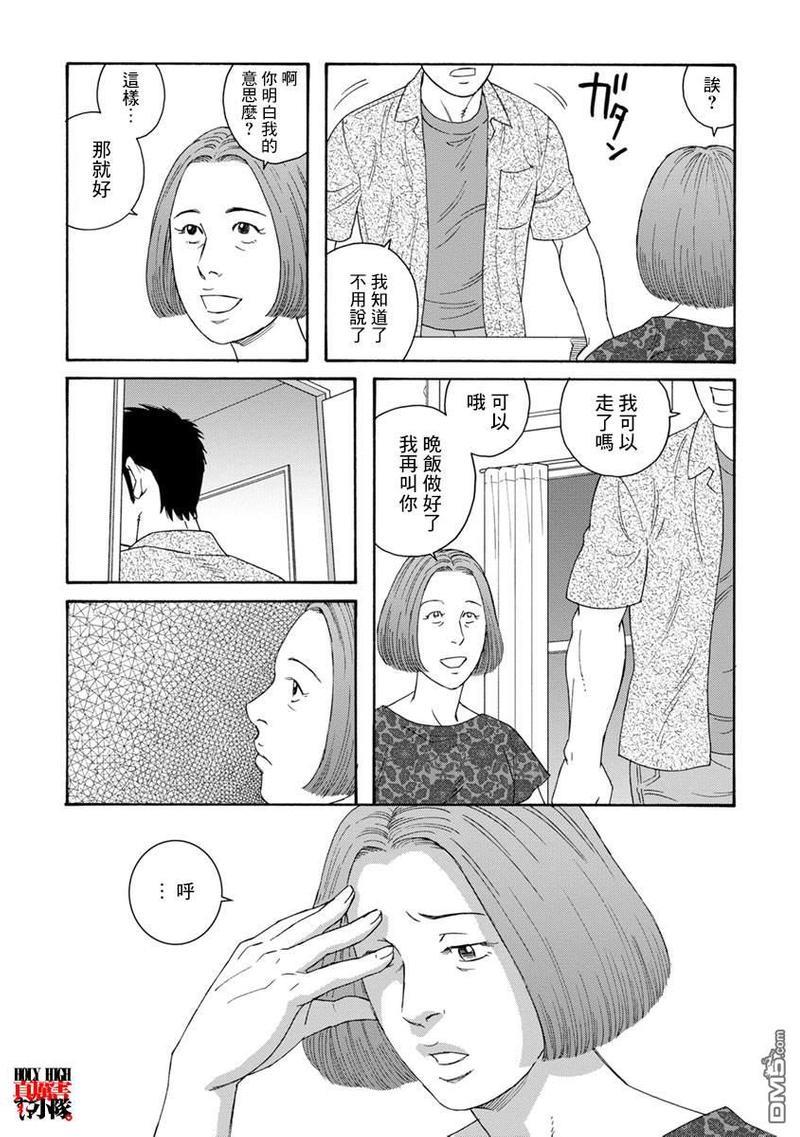 我们的彩色[耽美]韩漫全集-第13话无删减无遮挡章节图片 