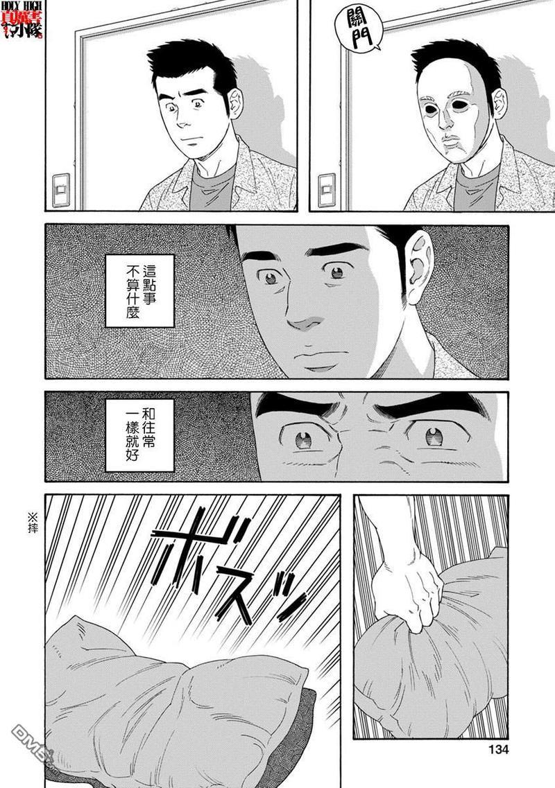 我们的彩色[耽美]韩漫全集-第13话无删减无遮挡章节图片 