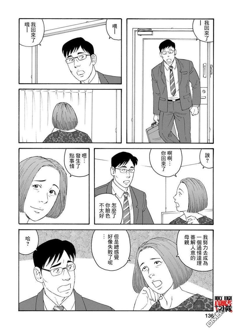 我们的彩色[耽美]韩漫全集-第13话无删减无遮挡章节图片 