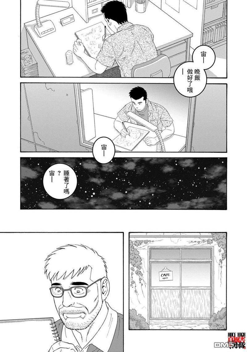 我们的彩色[耽美]韩漫全集-第13话无删减无遮挡章节图片 
