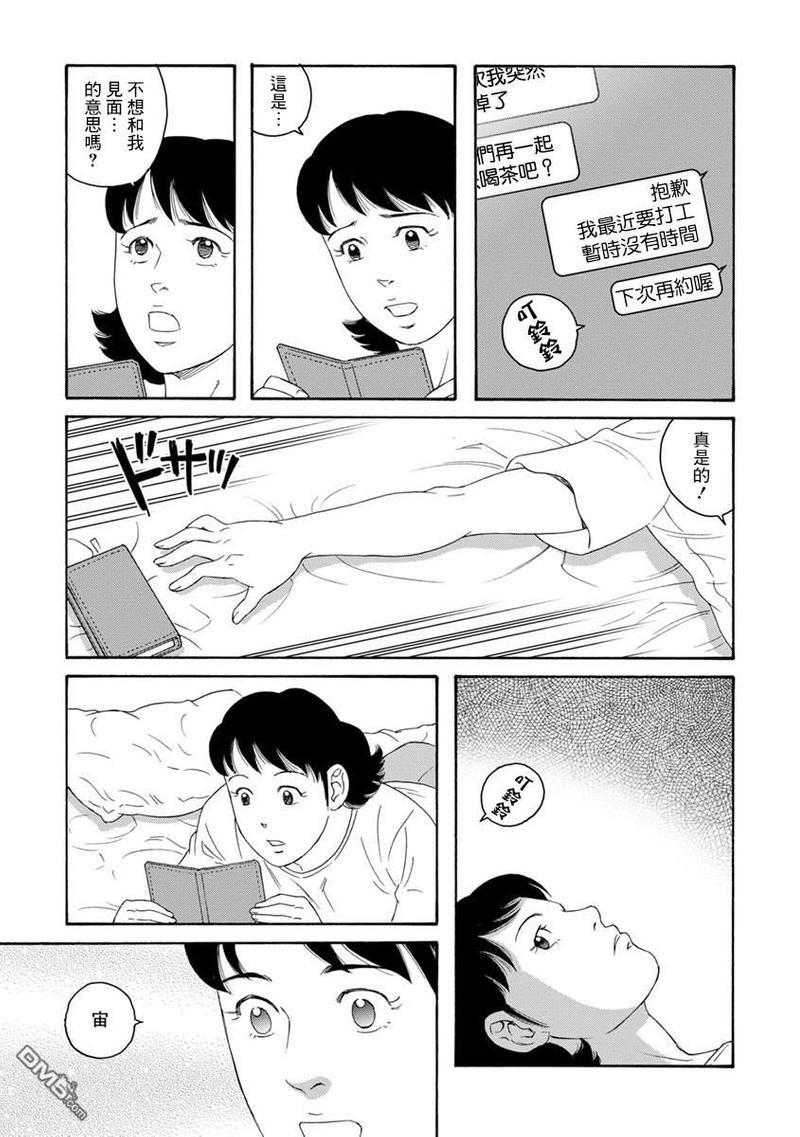 我们的彩色[耽美]韩漫全集-第13话无删减无遮挡章节图片 