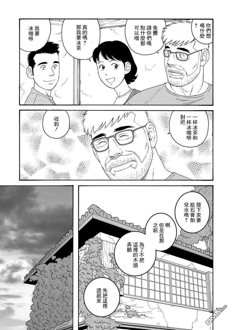 我们的彩色[耽美]韩漫全集-第13话无删减无遮挡章节图片 